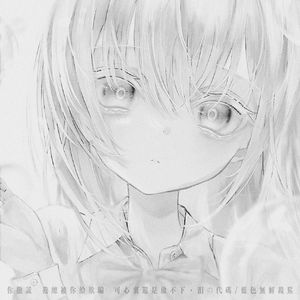 你撒谎 (我总被你给欺骗 可心里还是放不下)