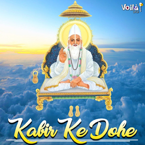Kabir Ke Dohe