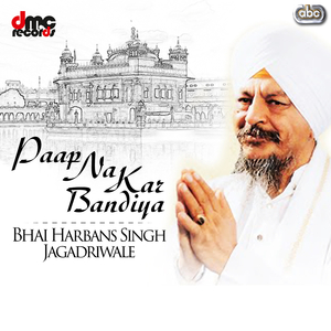 Baba Ji Menu Na Visro