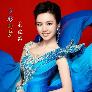 多彩的梦 (伴奏)
