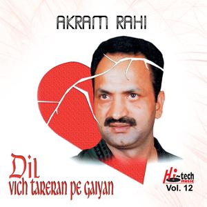 Sade Hathan Vich Pyaar