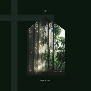 神様の愛くらいなものさ