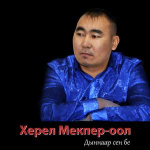 Баштайгы ынакшыл