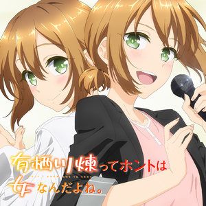 僕とのひめゴト