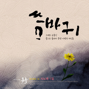 일곱 살, 우주 (feat. 신주형)