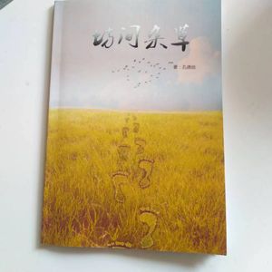 想 伴奏