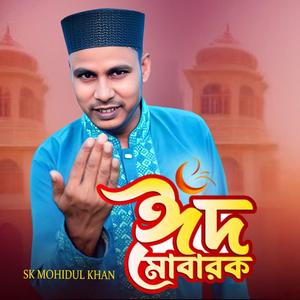 Eid Mubarak