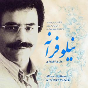 Kouye Bi Neshan, Moghadameh