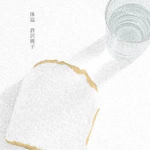 鶏肉と塩コショウ