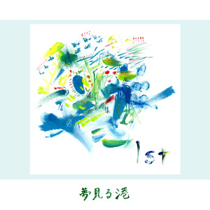 何て楽しそうで悲しいんだろう