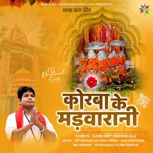 Korba Ke Madwarani (feat. Kantikartik)