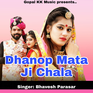 Dhanop Mata Ji Chala
