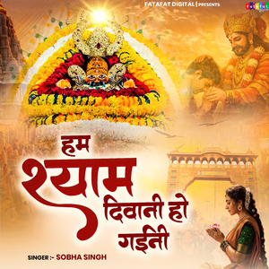 Ham Shyam Diwani Ho Gaini