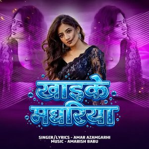 Khaike Machariya