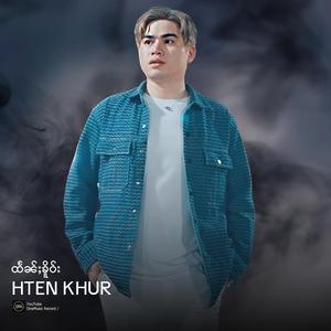 ဢမ်ႇလိုမ်းတၢင်းႁၵ်ႉသူ