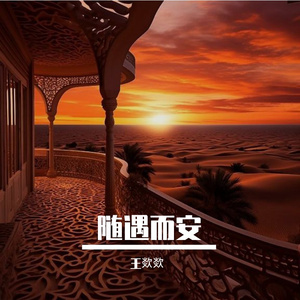 通勤路上的摇滚狂欢