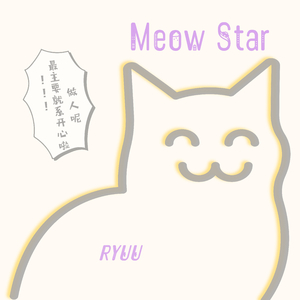 Meow Star