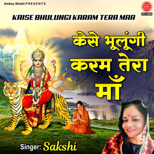 Kaise Bhulungi Karam Tera Maa
