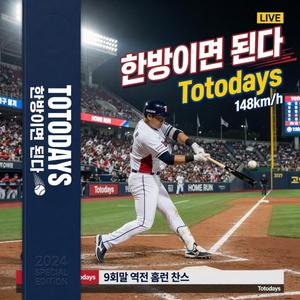 가자 이기자