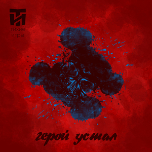 Бумажная бумажка (Акустика)