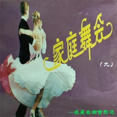 妈妈呼唤你 (中三)