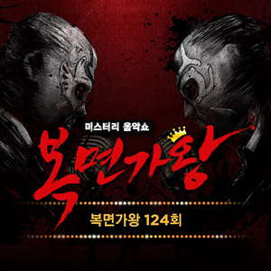 내 눈물 모아 (참 잘했어요! 바른생활소녀 영희)