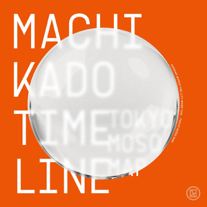 東京湾岸ウォーズ