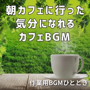 今日もきっと、いい一日
