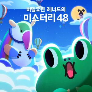 타조를 타고 다니는 식인 괴물, 둘하스