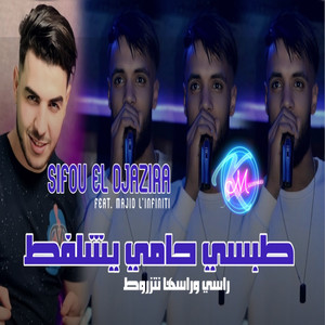 Tobssi Hami Ychalfet Rassi w Rassha Netzarwet