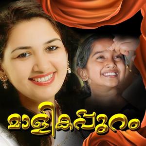 MALIKAPPURAM (feat. SINDHU PREMKUMAR)