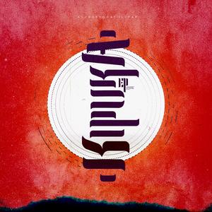 Sopravvivenza (feat. Stoma Emsi)