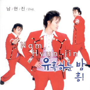 밤에 우는 남자(MR)