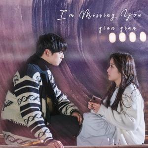 I'm Missing You《女神降临》（翻自 赵慧仙）