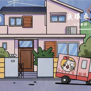 Lydia(男声版)__（翻自 郑鱼）