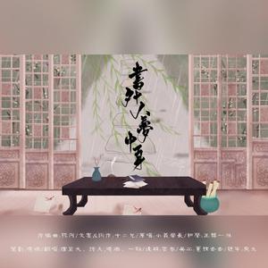 书外人，梦中身（《盗墓笔记》同人）