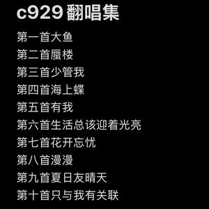 海上蝶（周深版）