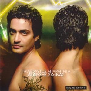 Paramones Tis Monaxias