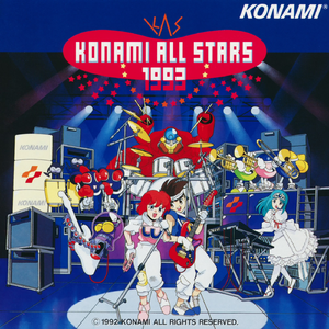 沙羅曼蛇~Again~より「Starfield」