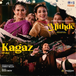 Kagaz (From "Mithde")