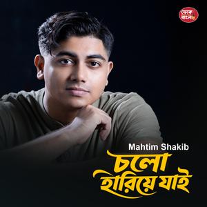 Cholo Hariye Jai (Mahtim Shakib)