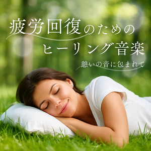 とろける月夜