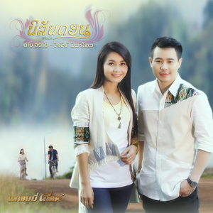 นิลันดอน