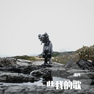 让生活绽放（CCTV5《Go巴西Goal》插曲）