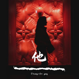 他(Prod By ATTBeat)