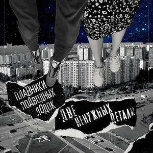 Подземное солнце