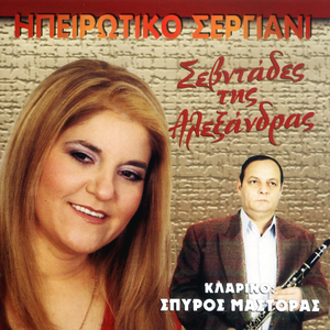 Ξενιτεμένο μου πουλί