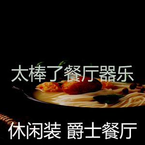 有趣下班以后情怀