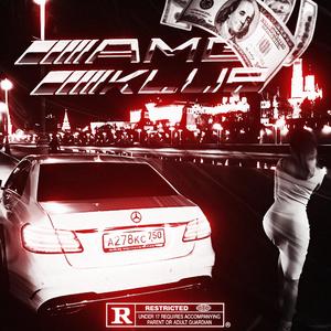 AMG KLUB (feat. Leftoz)
