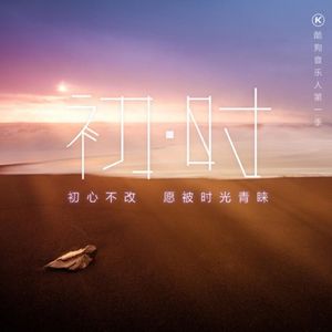 Hip-Hop Star(Feat. 孙梦楠) (Single Version)